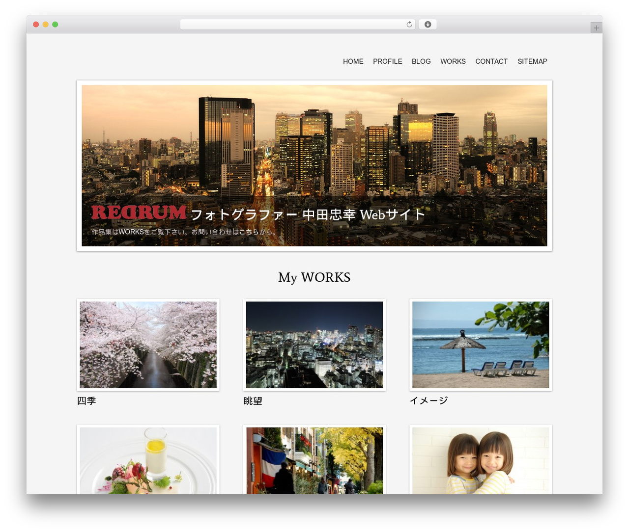 WordPress theme Illustrious - nakada.redrumstudio.com WordPress theme Illustrious - nakada.redrumstudio.com