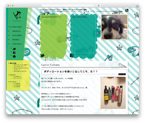 Sample Theme premium WordPress theme - naomisakai.com