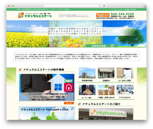 theme029 theme WordPress - natural-estate.net