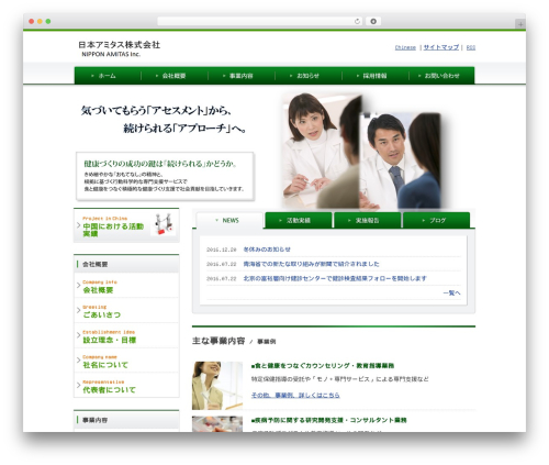 Ultimate TinyMCE (ultimate-tinymce) free WordPress plugin - n-amitas.com Ultimate TinyMCE (ultimate-tinymce) free WordPress plugin - n-amitas.com