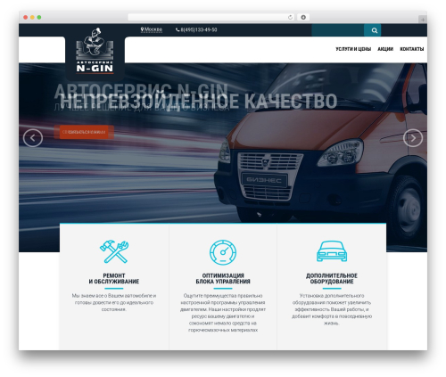WordPress website theme spring - n-gin.ru