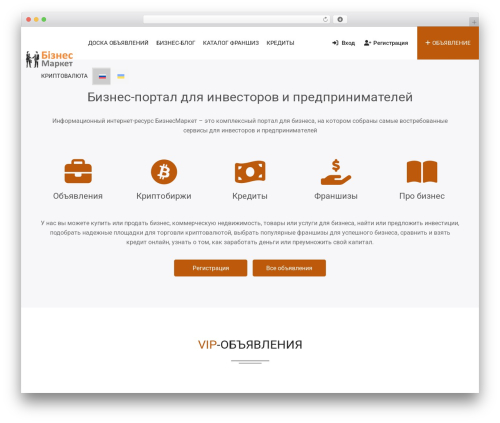 Sb directory WordPress plugin - biznesmarket.com.ua