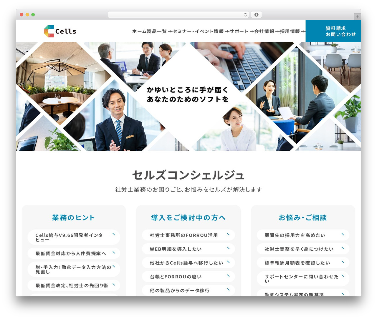 cells WordPress theme - cells.co.jp