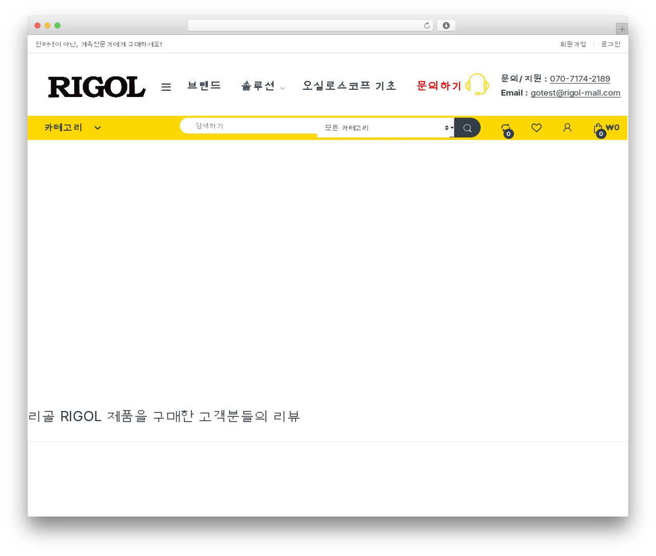 Electro Child WordPress theme - rigol-mall.com Electro Child WordPress theme - rigol-mall.com
