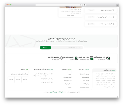 Demo modal WordPress plugin - halochin.ir/haberdashery