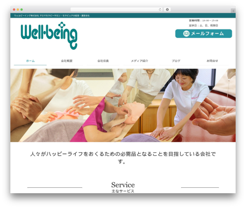responsive_150 WP theme - well-beingpeople.com