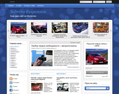 SabrinaResponsive WordPress theme by Ksana