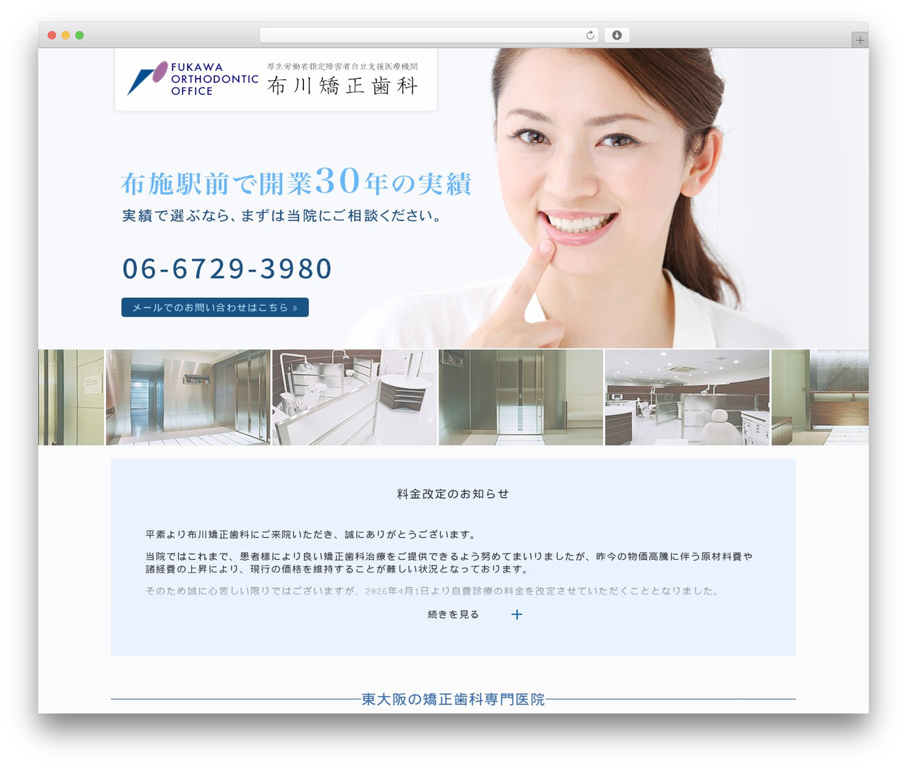 Theme WordPress 布川矯正歯科 - fukawa-ortho.or.jp Theme WordPress 布川矯正歯科 - fukawa-ortho.or.jp