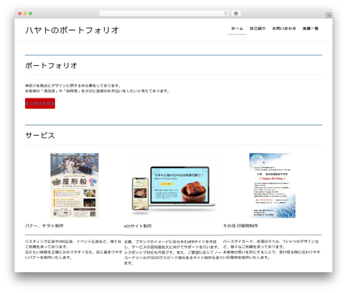 Theme WordPress Lightning - hayatokinoshita.com