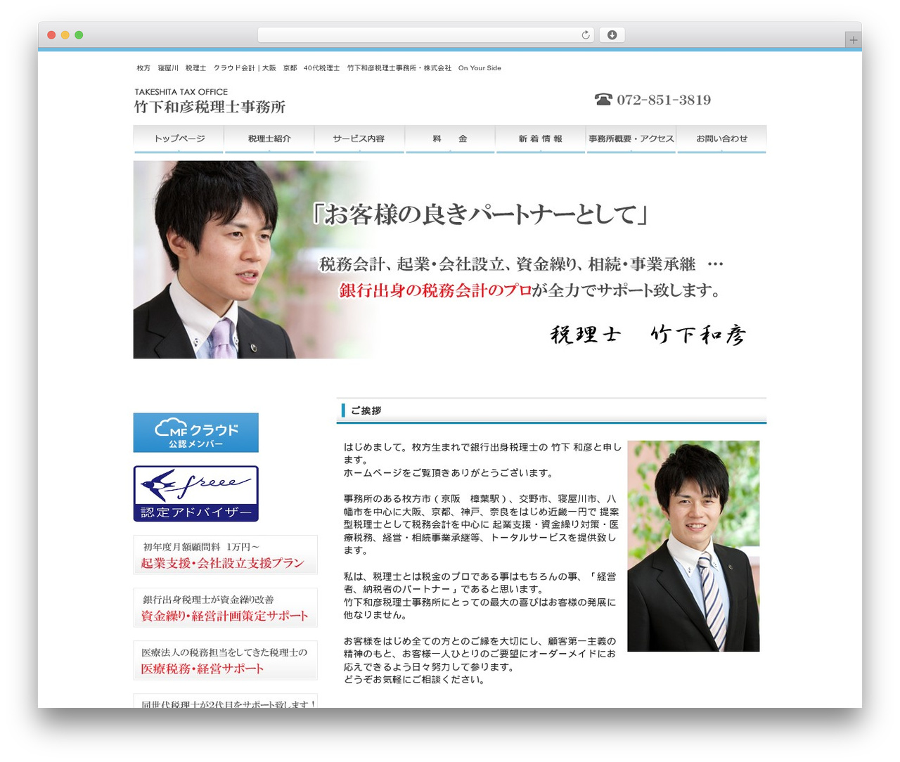theme016 WordPress theme - takeshita-tax.com theme016 WordPress theme - takeshita-tax.com