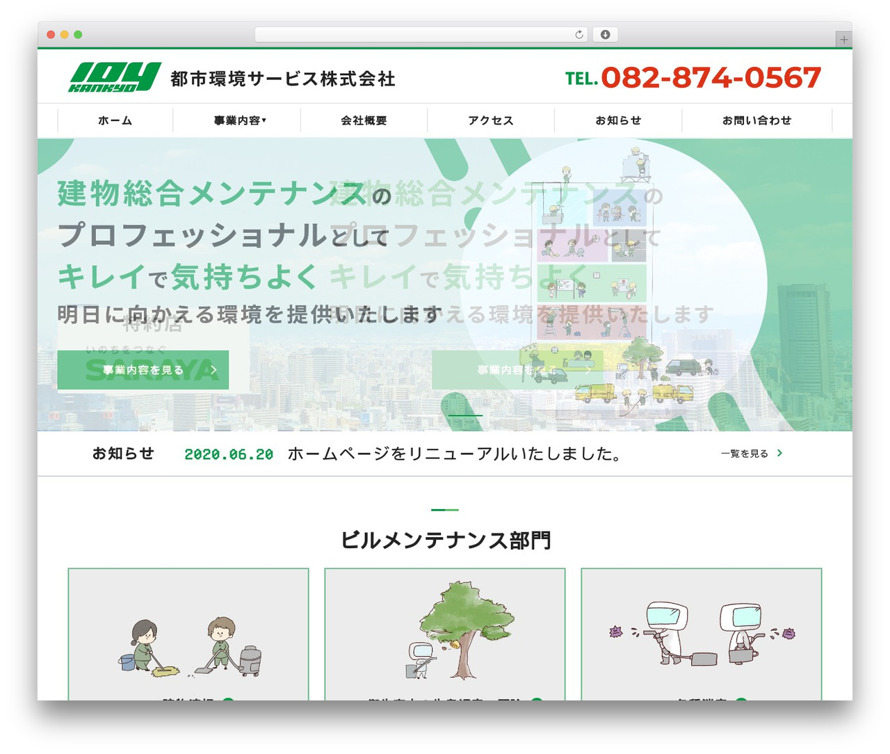 toshikankyo-theme WordPress theme - toshikankyo-service.com