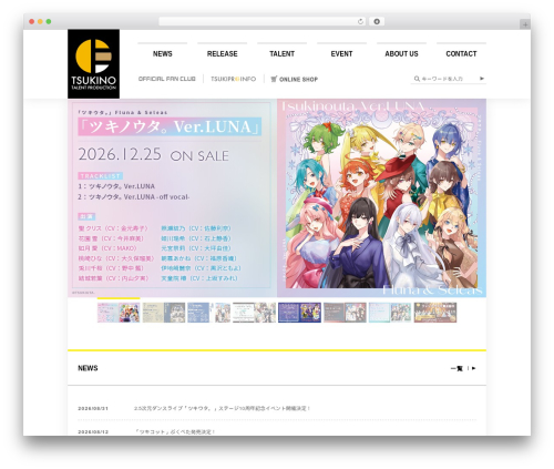 tsukipro-no-theme theme WordPress - tsukino-pro.com