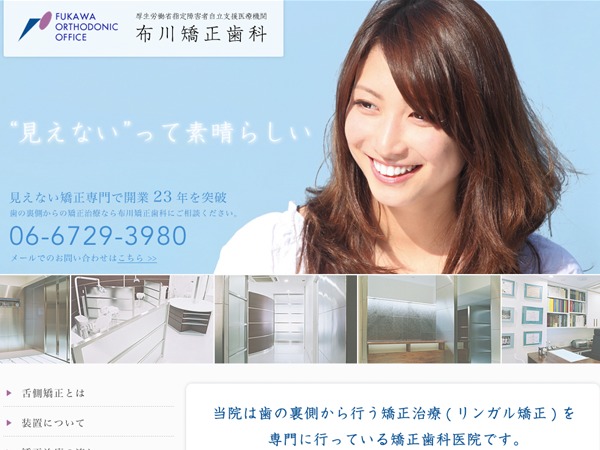 WordPress theme 布川矯正歯科 by Katsuya Onimura