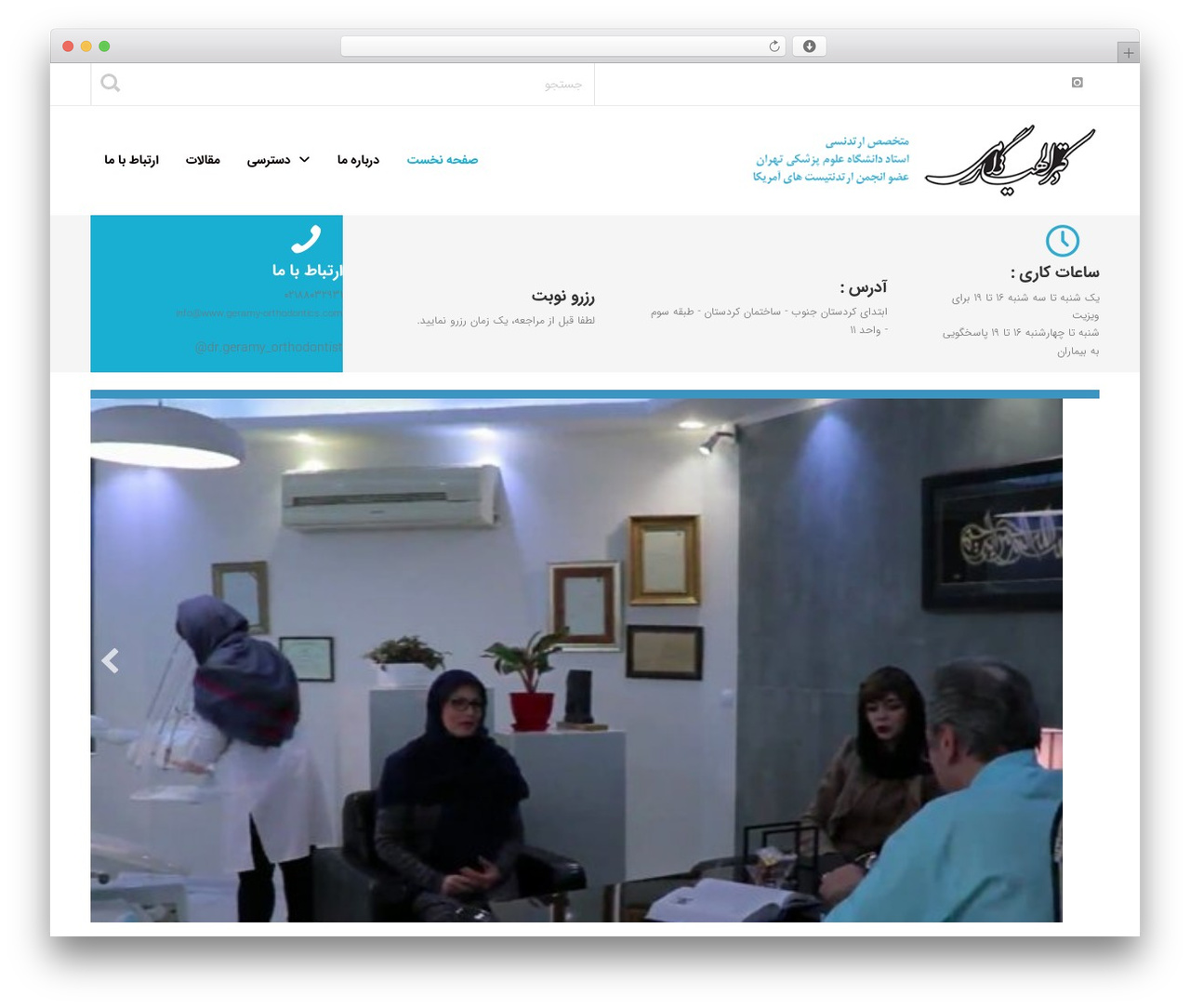 WordPress theme Beaver Builder Theme - www.geramy-orthodontics.com WordPress theme Beaver Builder Theme - www.geramy-orthodontics.com