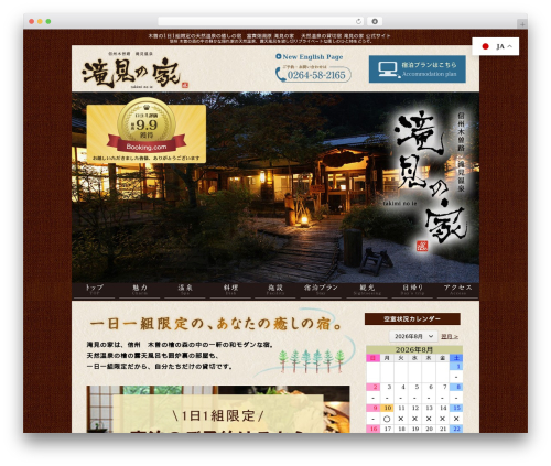 WordPress theme DCS - takiminoie.com