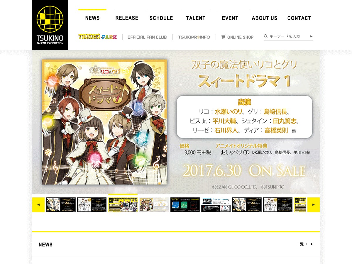 WordPress theme tsukipro-no-theme by --
