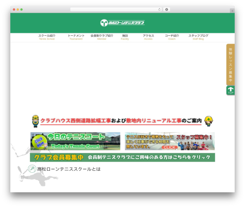Arconix Flexslider (arconix-flexslider) free WordPress plugin - takamatsu-tennis.jp