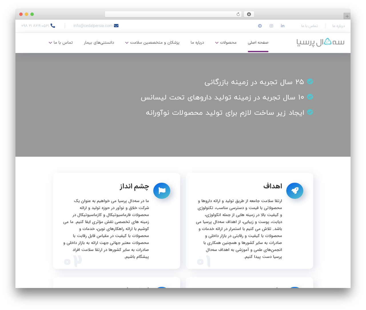 اونوم WordPress theme - cedalpersia.com اونوم WordPress theme - cedalpersia.com