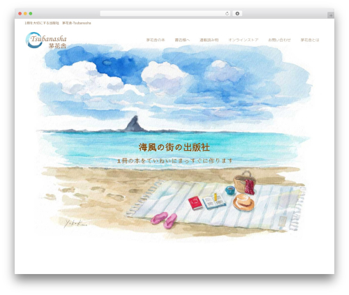 Lightning g3 evergreen WordPress plugin - tsubanasha.com