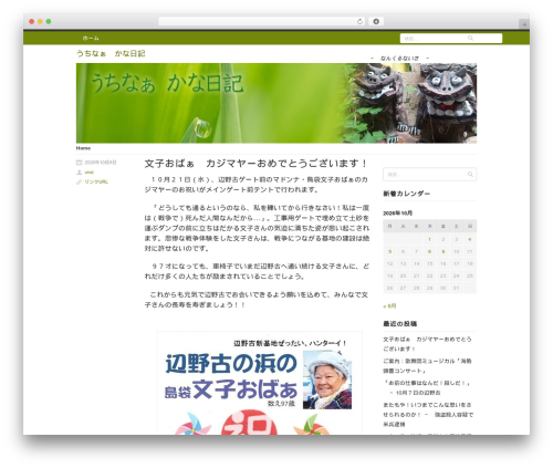 Rumput Hijau top WordPress theme - nuchigusui-kikou.com Rumput Hijau top WordPress theme - nuchigusui-kikou.com