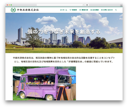 Sango theme gutenberg WordPress plugin - cyubukyosai.com