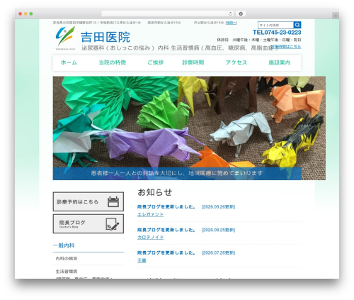Wevery calendar WordPress plugin - yoshidacl.jp