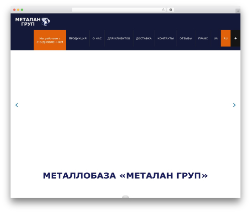Wp excel cms WordPress plugin - metalan.com.ua/ru