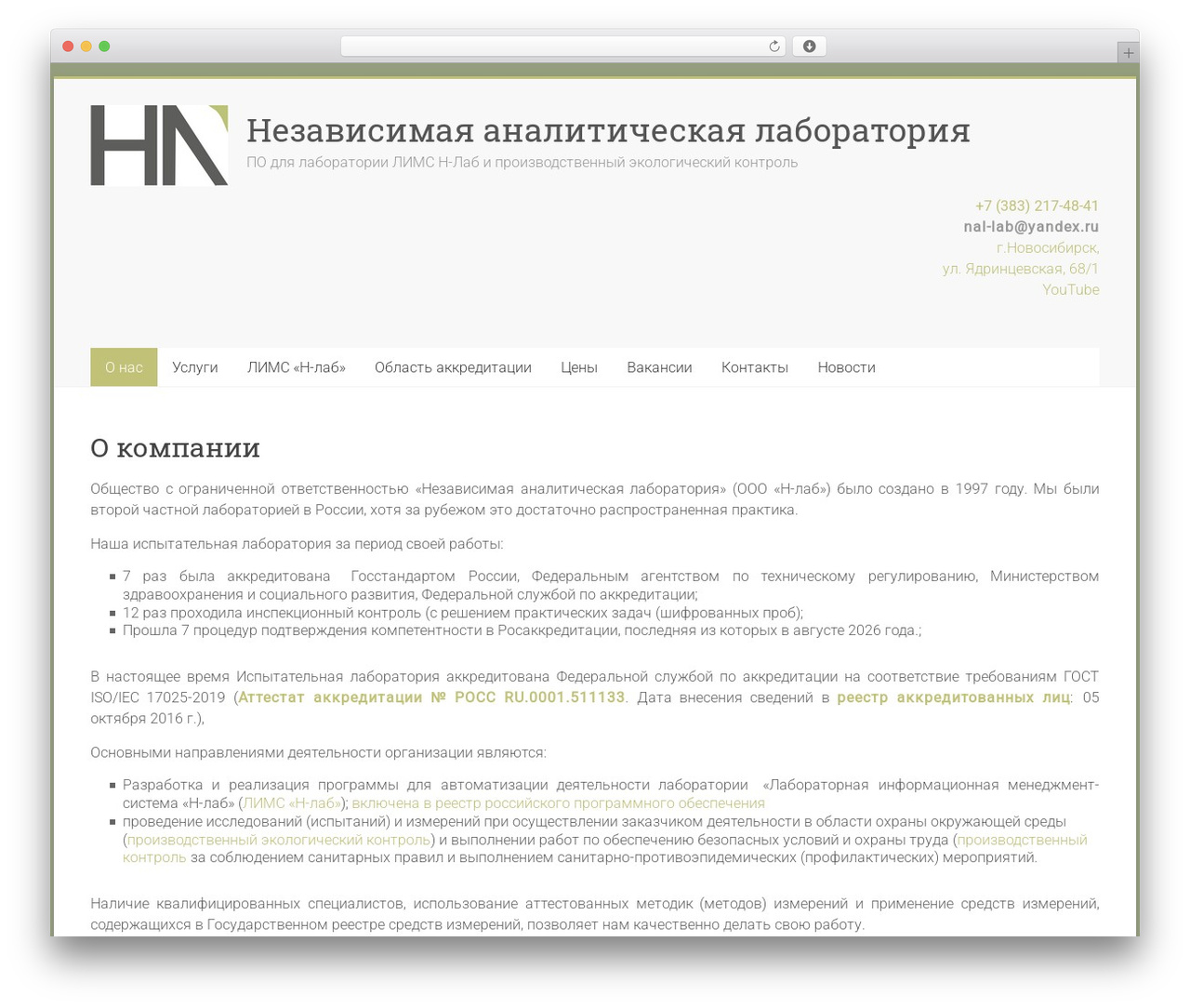 WordPress theme Accelerate - nl-lab.ru WordPress theme Accelerate - nl-lab.ru
