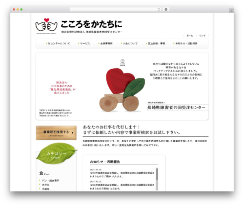 WordPress theme base - n-kyodo.jp