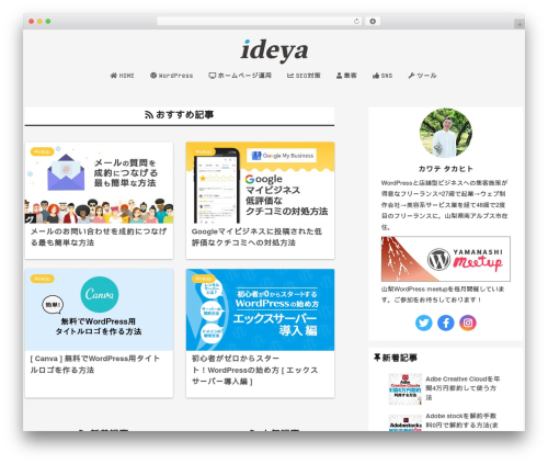 Kojika sango supporter WordPress plugin - ideya.xyz