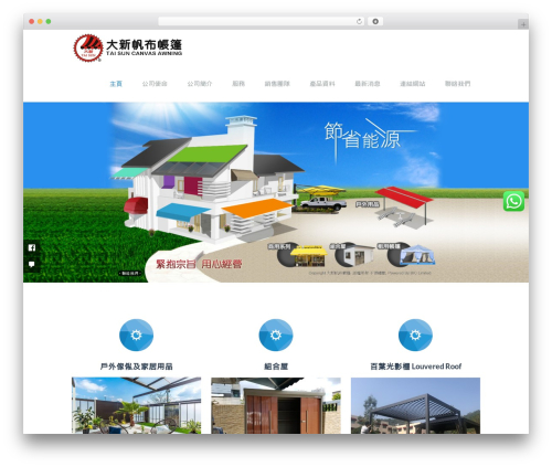 WordPress theme TheFox - taisun.hk