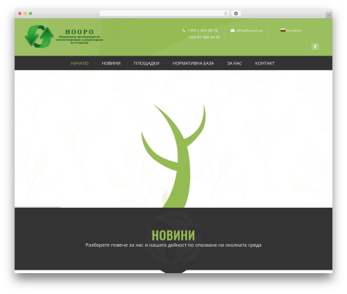 Ecorecycle - Multipurpose Wordpress Theme theme WordPress - nooro.eu