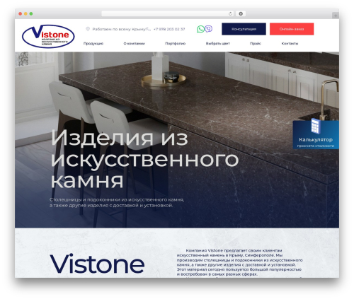 WordPress theme VEM - crimea-vistone.ru