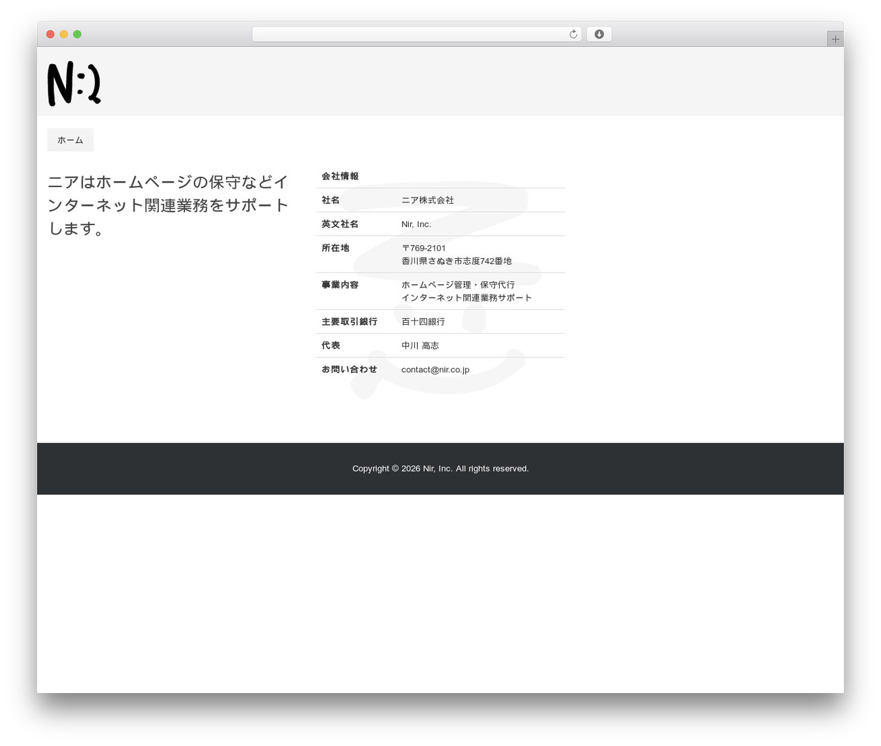 Nir WordPress theme - nir.co.jp