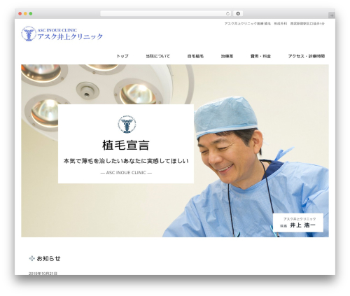 Ocean WordPress theme - asc-cl.net