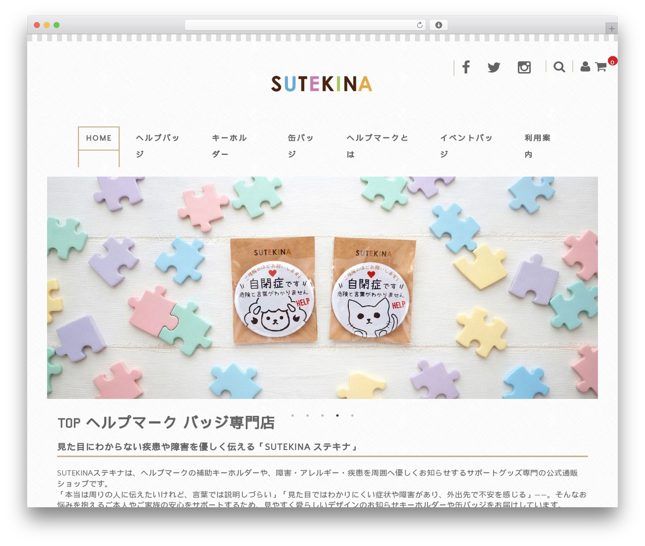 WordPress theme Welcart Basic - sutekina.shop
