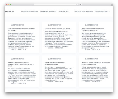 WordPress theme Blocksy - fenix64.com