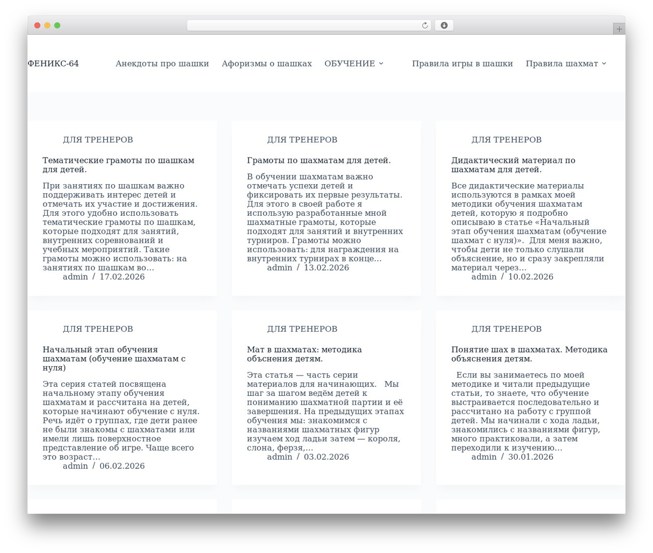 WordPress theme Blocksy - fenix64.com