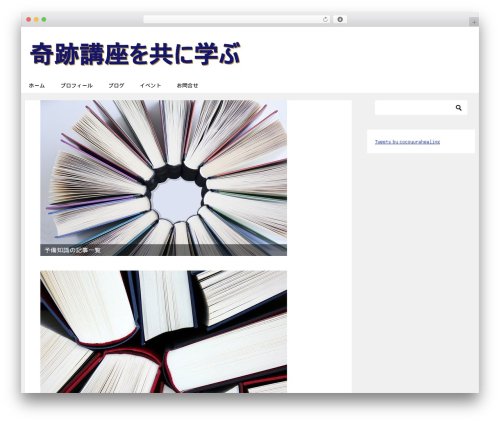 賢威8.0（子テーマ） WordPress theme - acim-lerning.com