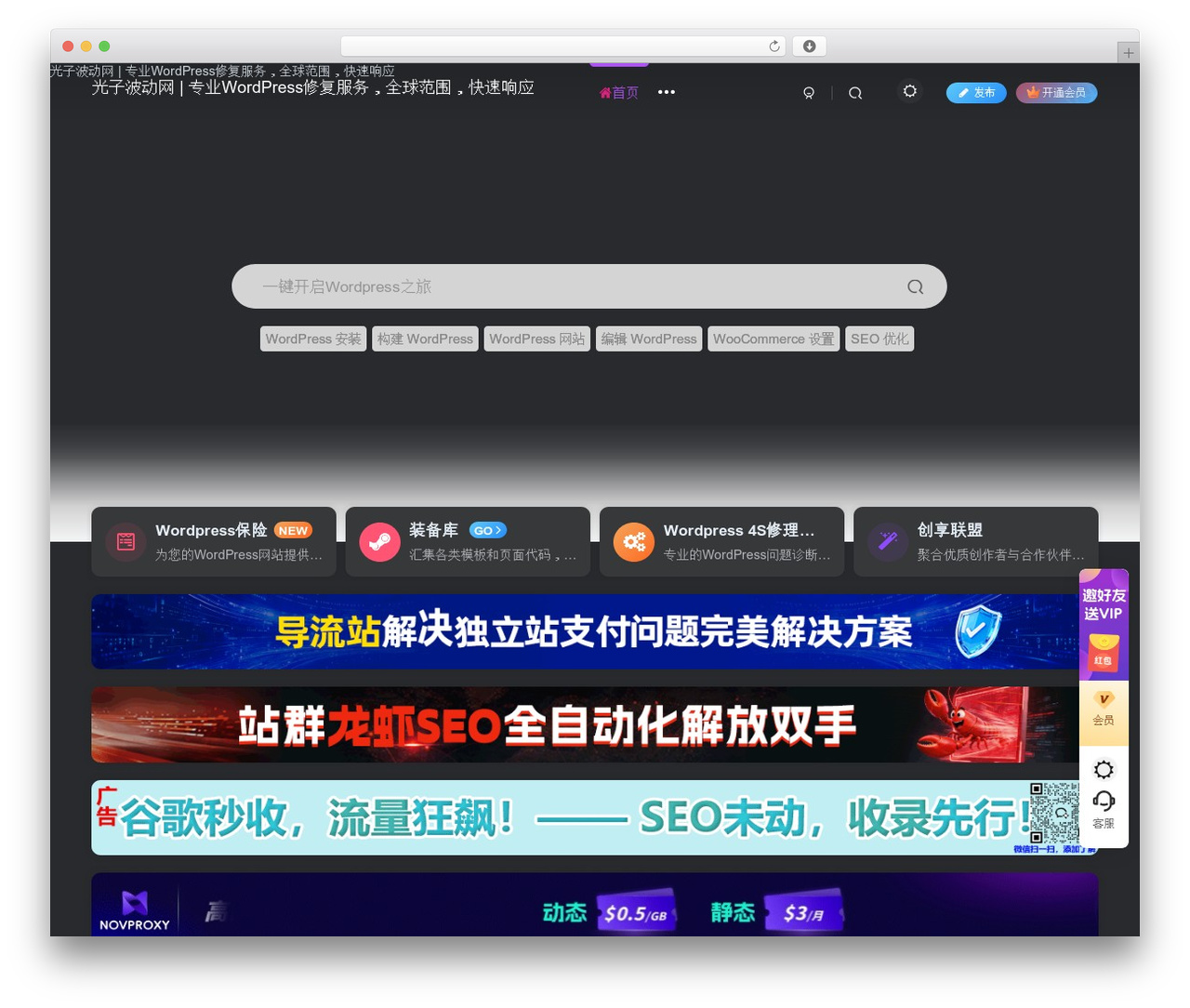 WordPress theme 子比主题 - www.361sale.com