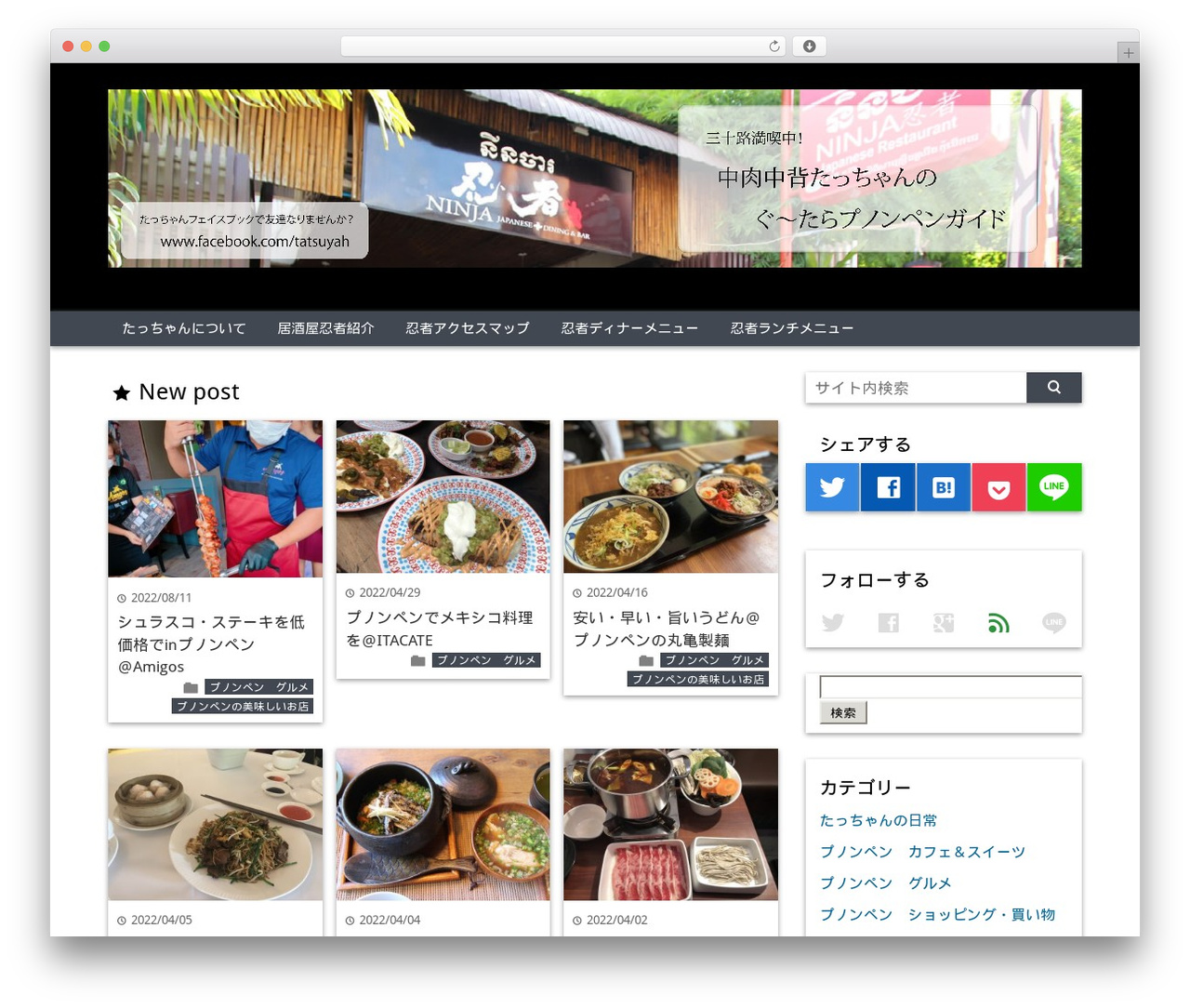 Wp Theme マテリアル By Nobuo Create Ninja Phnompenh Com