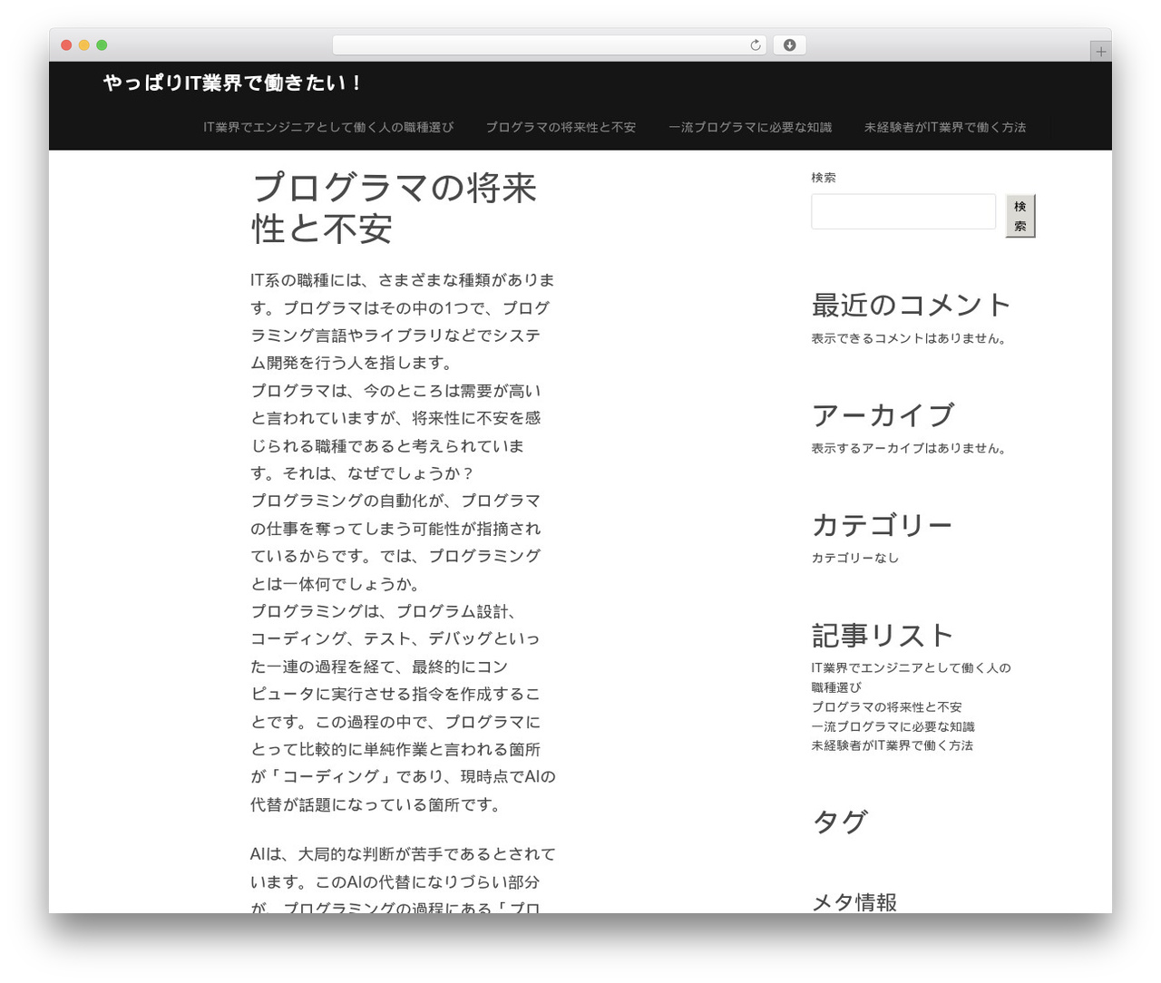 Refru WordPress website theme - fuyusiba.net Refru WordPress website theme - fuyusiba.net