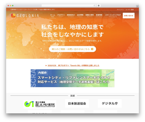 Vk blocks pro WordPress plugin - geolonia.com