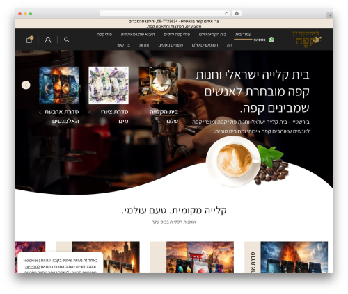 Payplus payment gateway WordPress plugin - bursteinstore.co.il