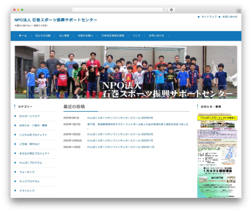 WordPress theme FSVBASIC - i-support.or.jp