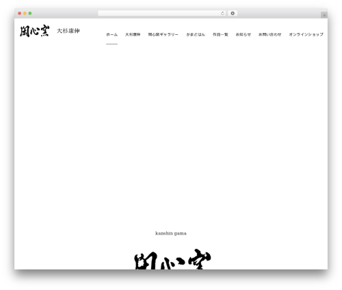 ystandard WordPress theme - kanshingama.com