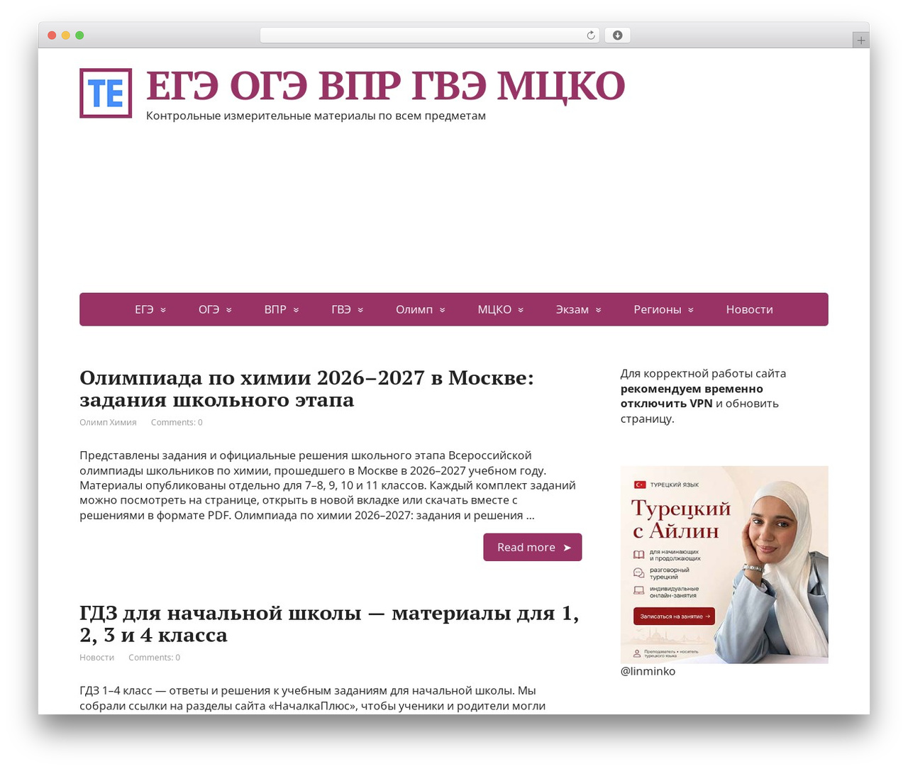 Basic WordPress page theme - tolkoexamen.ru Basic WordPress page theme - tolkoexamen.ru