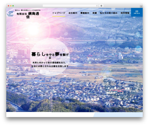 MandC WordPress theme - tsunashima-t.com