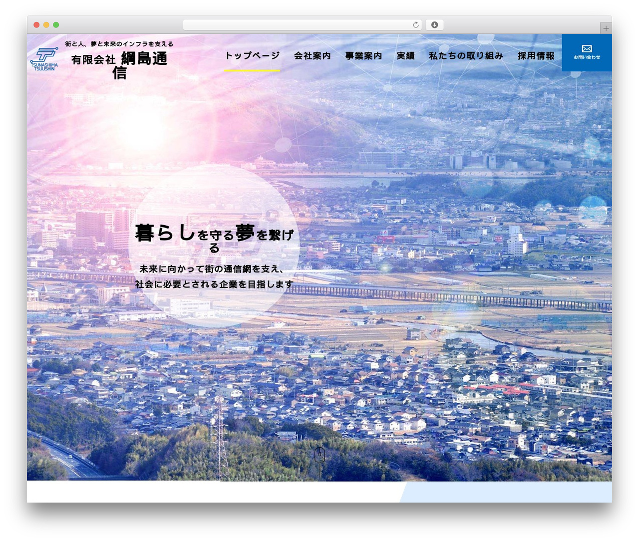 MandC WordPress theme - tsunashima-t.com