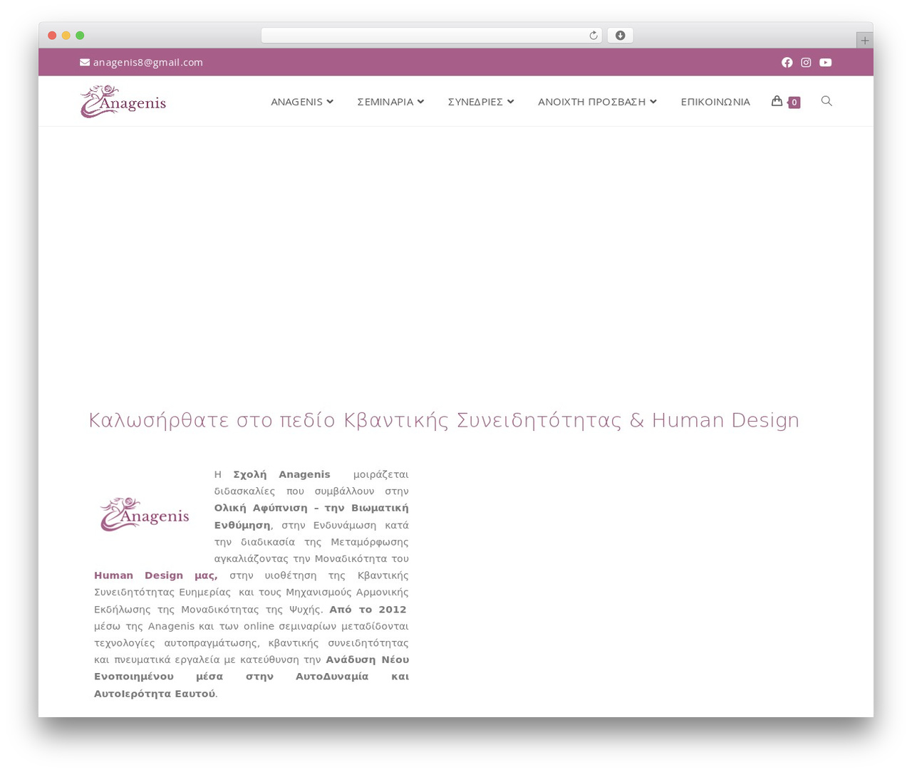 OceanWP WordPress theme - anagenis.com